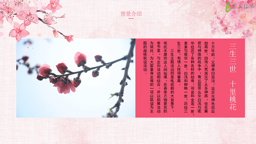 三生三世十里桃花，平潭旅游景点攻略、平潭团建基地、平潭拓展公司