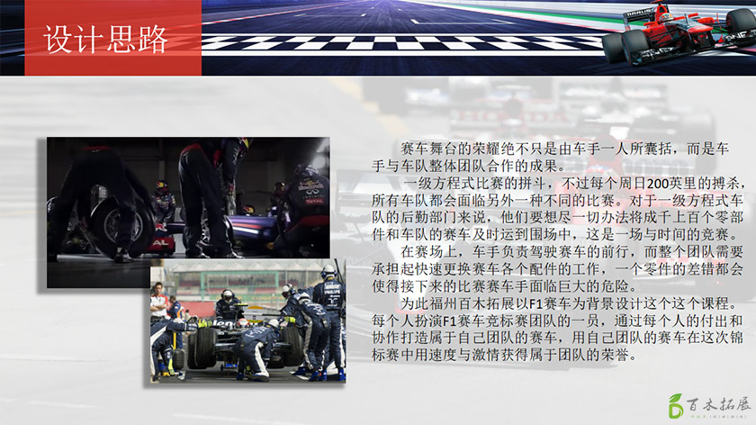 F1赛车-速度与激情，平潭旅游景点攻略、平潭团建基地、平潭拓展公司