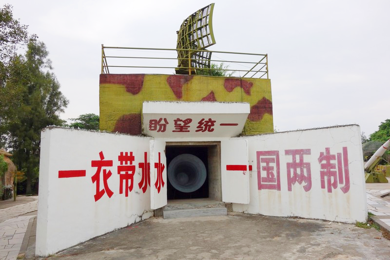 军事拓展基地-战地观光园-厦门拓展基地，平潭旅游景点攻略、平潭团建基地、平潭拓展公司